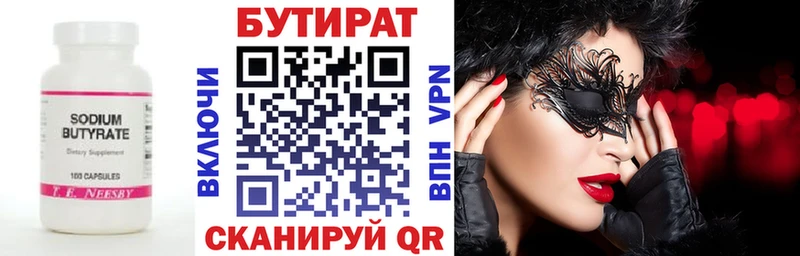 Бутират жидкий экстази  Карабаново 