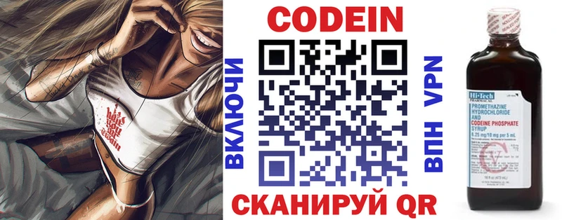 Кодеиновый сироп Lean напиток Lean (лин) mega ссылки Карабаново