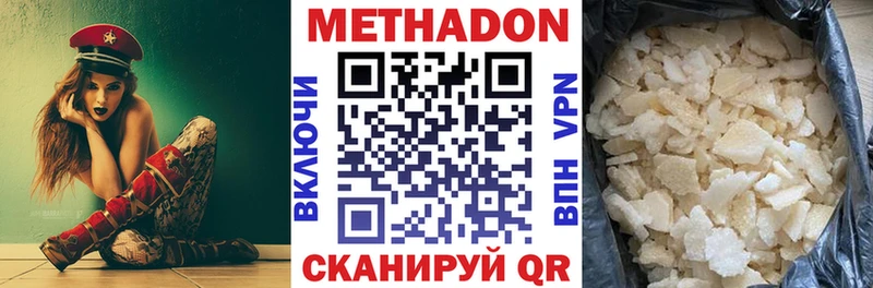 наркошоп  Карабаново  МЕТАДОН VHQ 
